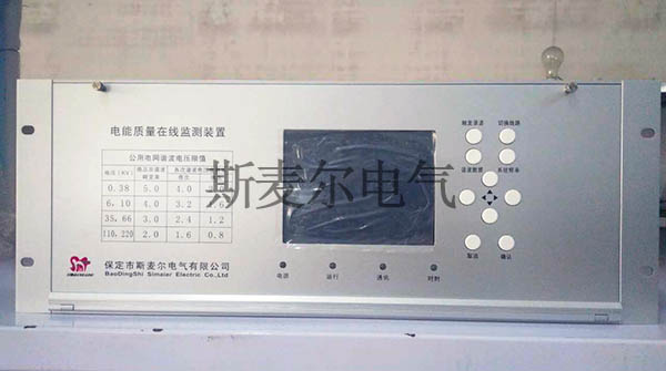 電能質(zhì)量在線監(jiān)測(cè)裝置